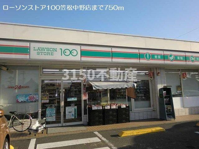セトル・カンフォタブルＢの周辺|ローソンストア１００笠松中野店まで750m