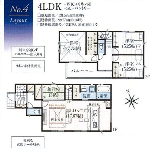 グラファーレ市川市曽谷４丁目１６期の間取り