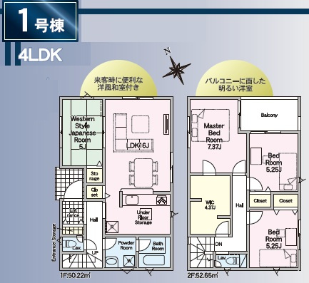 【間取り】 | 姫路市花田町勅旨第3（全2棟）1号棟 | 4LDK＋WICです