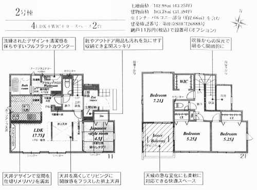 平塚市虹ケ浜　新築戸建全2棟　2号棟