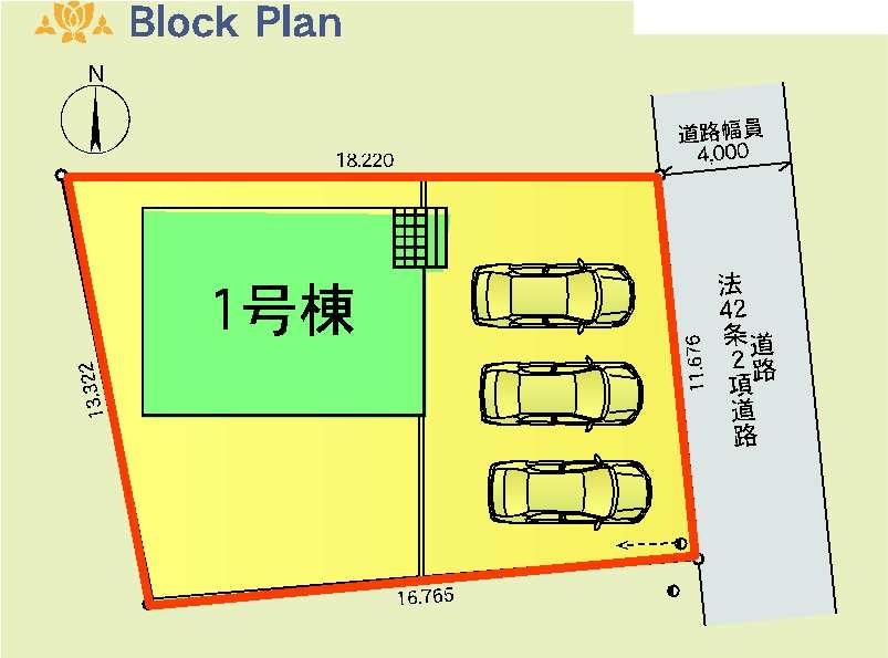 新築　太田市鳥山上町第6　クレイドルガーデン　１号棟の区画図|1号棟　区画図　東側接道幅員約4ｍ			
	
