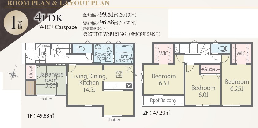 清瀬市竹丘第1期