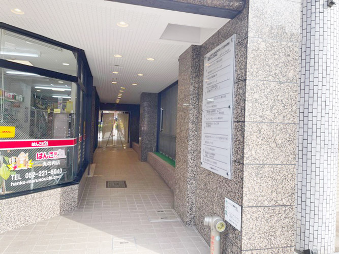 ie桜通伏見ビルディング（サンコート丸の内）　　