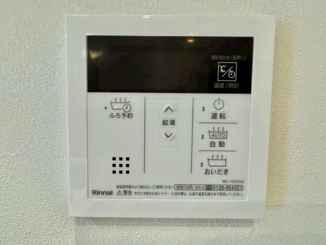 幡ヶ谷ハウスの設備|追い焚き機能付きのため、帰りが遅くなった日にも温かい湯船に浸かって疲れを癒すことができます。