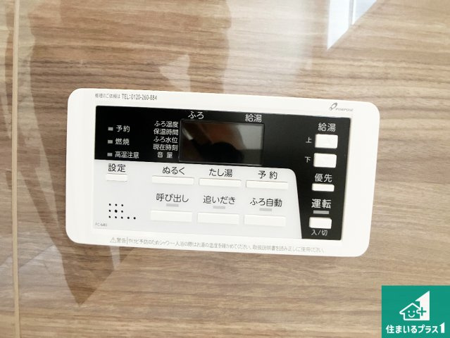 加古川市尾上町口里　第11期　新築一戸建ての発電・温水設備|給湯器リモコン（浴室側）省エネタイプの給湯器でお湯はり・追い炊き自由自在！お子様から高齢者の方まで、みんなが操作しやすいボタン配置です。