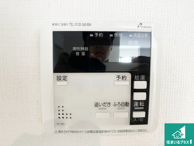 加古川市尾上町口里　第11期　新築一戸建ての発電・温水設備|給湯器リモコン（LDK側）ボタン一つでお風呂のお湯はり・追い炊き可能！便利な呼び出し機能付き！表示文字が大きく読みやすい有機ＥＬを採用！どの角度からも見やすくなっています。