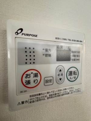 【設備】 | Aruo29