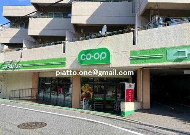 ミニコープ落合店まで354m