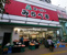 スーパーみらべる中井店まで392m