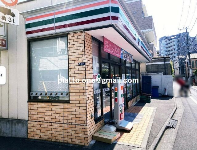 セブンイレブン新宿上…まで395m