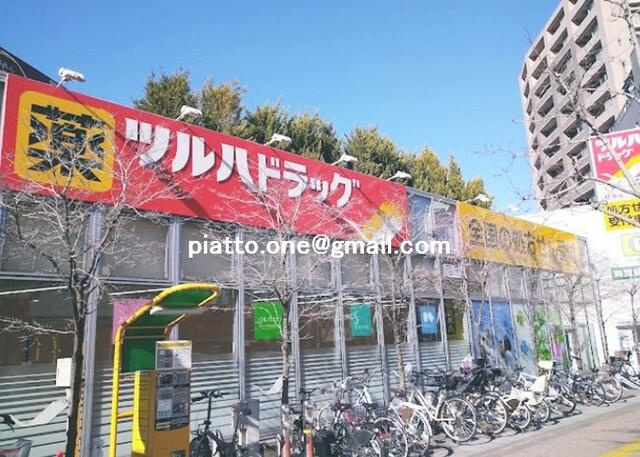 調剤薬局ツルハドラッ…まで488m