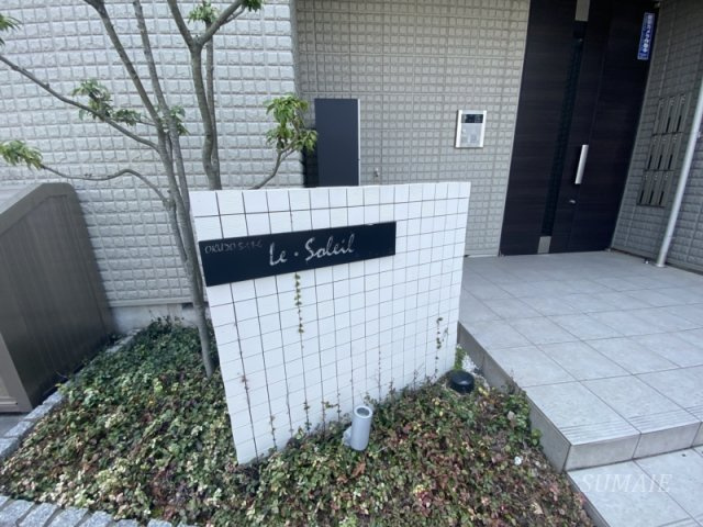 ラ・ソレイユの庭|ランドマークです☆