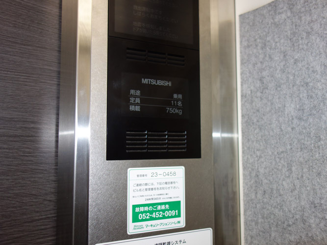 合人社名古屋丸の内ビル