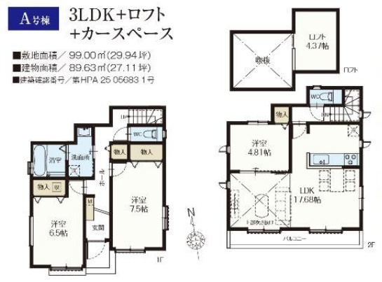 藤沢市藤が岡３丁目新築戸建の画像