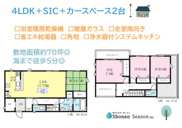 中郡大磯町西小磯　新築戸建　全1棟　232.06㎡の画像