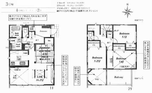 平塚市河内2期　新築戸建全6棟　3号棟