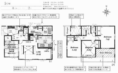 平塚市河内2期　新築戸建全6棟　5号棟の外観パース