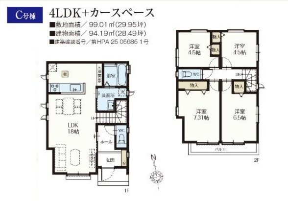 藤沢市藤が岡３丁目新築戸建の画像
