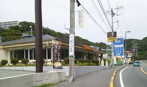 シーコートの周辺|ガスト野比店まで635m