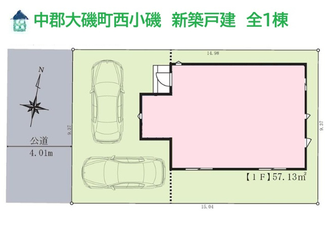 【区画図】 | カースペース2台＋庭付き！小・中学校が徒歩圏内にありお子さまの通学もラクラク！
海や山に囲まれた自然豊かな環境が魅力の大磯町に新居を構えませんか♪