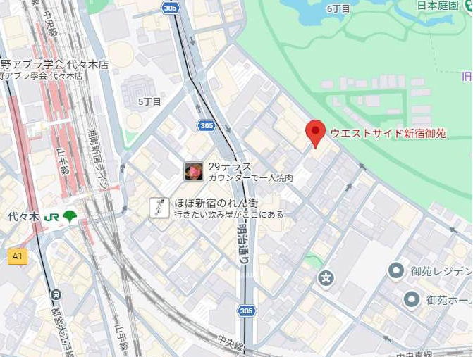 ウエストサイド新宿御苑