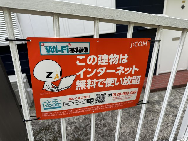 ヴェルメゾンのその他共用部分