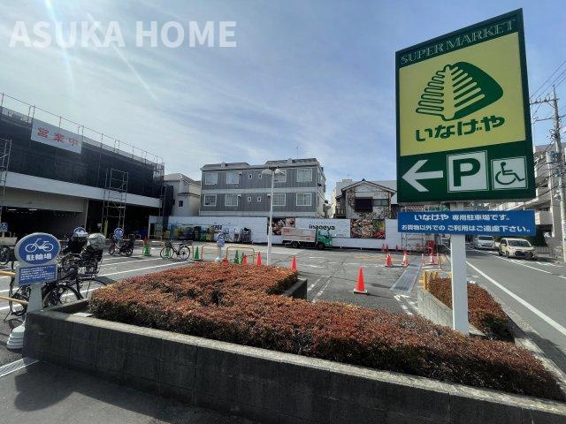 リステージ綱島ラグシスの周辺|いなげや徒歩5分（350ｍ）お買い物スーパーもご近所にあり買い物至極便利ですね。