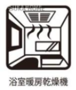 リステージ綱島ラグシスの浴室|浴室暖房乾燥機付きなので冬場、梅雨時大活躍してくれそうです。