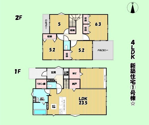 藤枝市　高柳２丁目　新築住宅　①号棟　４LDKの間取り