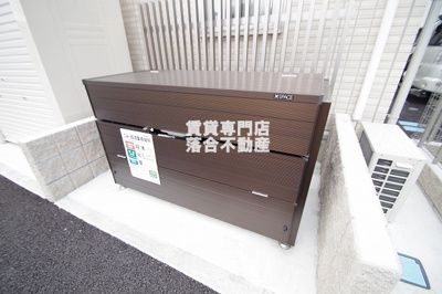 【その他共用部分】 | さくら | 敷地内ゴミ置場