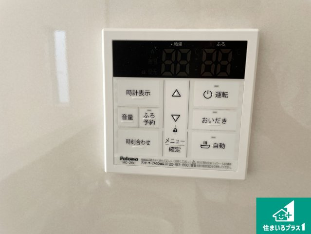 京都市西京区大原野上里男鹿町　第1期　新築一戸建てのその他|給湯器リモコン（LDK側）ボタン一つでお風呂のお湯はり・追い炊き可能！便利な呼び出し機能付き！表示文字が大きく読みやすい有機ＥＬを採用！どの角度からも見やすくなっています。