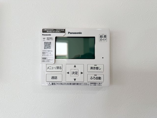 東区福田1丁目 No.2の発電・温水設備|給湯器リモコン☆
キッチンからお湯の温度調整やお風呂の操作ができるのでとても便利です♪