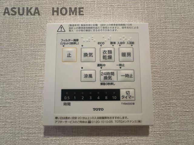 横浜小机西パーク・ホームズ壱番館 の浴室|浴室暖房乾燥機付きです。雨の日もお洗濯後の洋服も干せます。