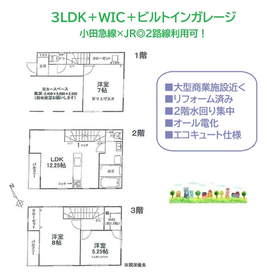 【間取り】 | ららぽーと海老名・ビナウォーク・三川公園近く周辺環境良好！　　　　
内外装リフォーム完工（2026.3）ぜひ現地ご内見くださいませ♪
