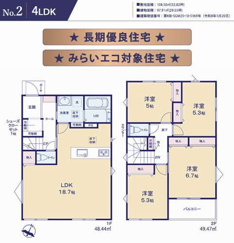 【仲介手数料０円】相模原市中央区上溝2丁目　新築一戸建て　全6区画のその他|2号棟【仲介手数料０円】相模原市中央区上溝2丁目　新築一戸建て　全３棟