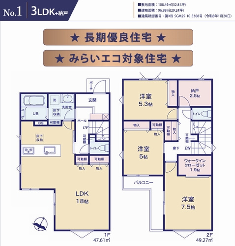【その他】 | 【仲介手数料０円】相模原市中央区上溝2丁目　新築一戸建て　全6区画 | 1号棟【仲介手数料０円】相模原市中央区上溝2丁目　新築一戸建て　全6区画