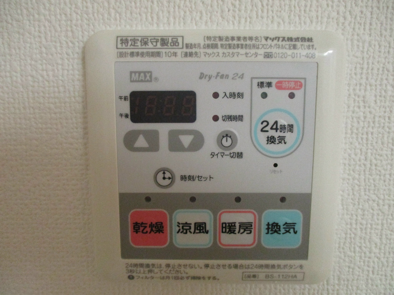 覚王山グラシオンの設備