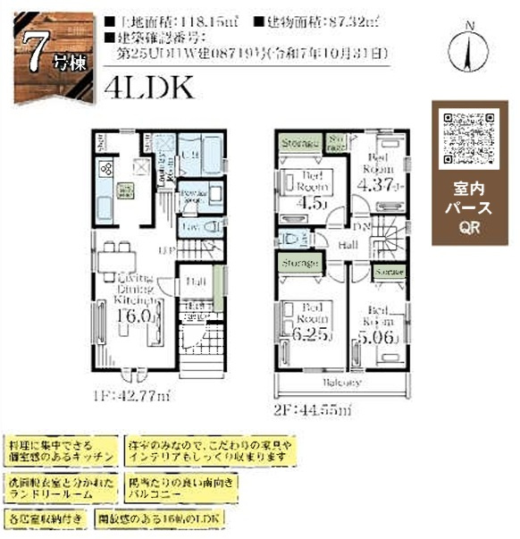 市川市真間５丁目の間取り