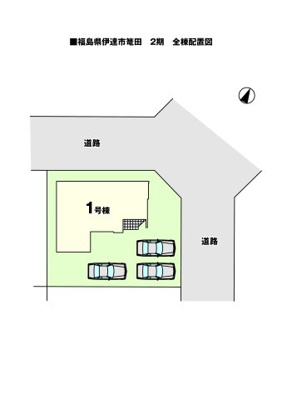 【区画図】 | LIGARE　伊達市篭田２期　１号棟 | ★内覧予約でブランド米2kg★