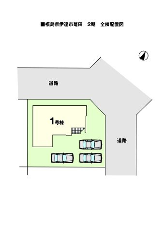 【区画図】 | LIGARE　伊達市篭田２期　１号棟 | ★内覧予約でブランド米2kg★