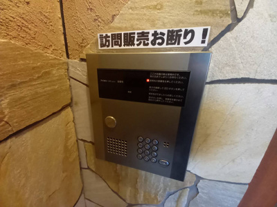 【セキュリティ】 | リーフジャルダン総持寺駅前