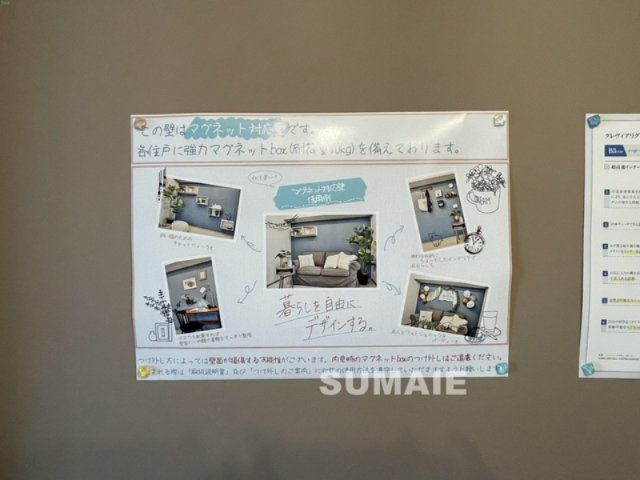 クレヴィアリグゼ西巣鴨の内装|マグネット対応の壁があります♪