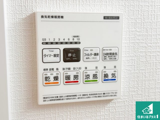 神戸市須磨区多井畑筋替道　新築一戸建ての冷暖房・空調設備|浴室暖房乾燥機リモコン！浴室暖房・衣類乾燥・涼風・浴室換気、お風呂を快適・便利にする機能付き！暮らしに役立つ多彩な機能で一年中活躍します！
