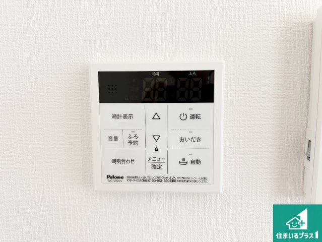 神戸市須磨区多井畑筋替道　新築一戸建ての発電・温水設備|給湯器リモコン（LDK側）ボタン一つでお風呂のお湯はり・追い炊き可能！便利な呼び出し機能付き！表示文字が大きく読みやすい有機ＥＬを採用！どの角度からも見やすくなっています。