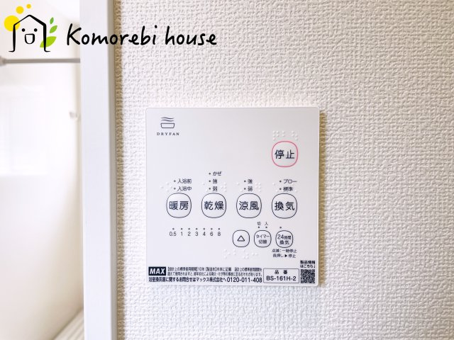 上尾市瓦葺　第1期　新築一戸建て　リナージュ　02の設備|浴室乾燥機です