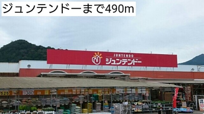 【周辺】 | アン．ソレイユ | ジュンテンドーまで490m