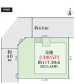 浦上台３丁目　～ 建築条件付土地 ～　の画像