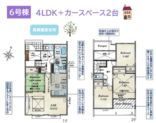 【間取り】 | ライフスタイルに合わせて多目的に使える４ＬＤＫプランです◎　
リビングにある和室は、家事・育児・客間と大活躍いたします♪