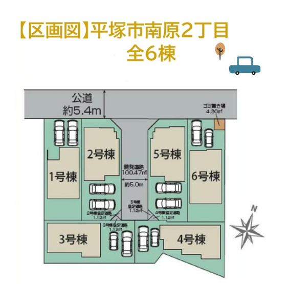 【区画図】 | おうち選びでマストとなるカースーペース２台確保しております。
耐震制震に優れた大手施工会社が手掛ける建売住宅を新居にいかがしょうか。