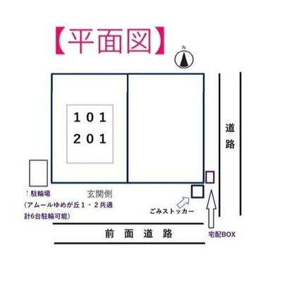 【その他】 | アムールゆめが丘Ⅱ